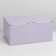 Gift folding box, packaging, "lavender", 22 x 15 x 10 cm