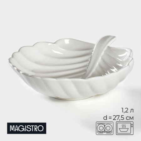 Porcelain salad Magistro "Blanche. Sheet ", 1.2 l, d = 27.5 cm, white color
