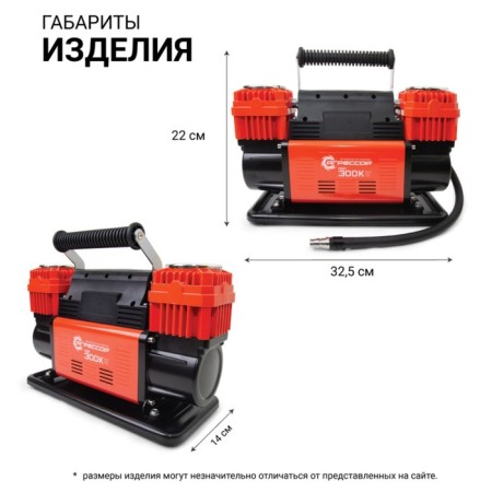 Air compressor Autoprofi aggressor, 300 l/min, 12V/90A, hose 8 m, power cure 24 m-2