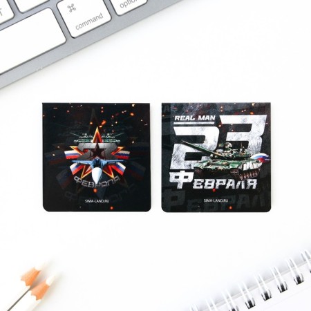 Gift set: notebook A6, 16 l. and magnetic bookmarks 2 pcs. "February 23"-11