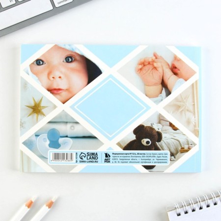 Medical card of the child Form No. 112/u "Blue Collage", 80 sheets-11