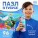 Puzzle in the tube "Underwater World", 96 details