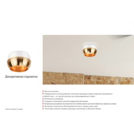 Lamp 1x15W GX53 9x9x5 cm, white/gold-2