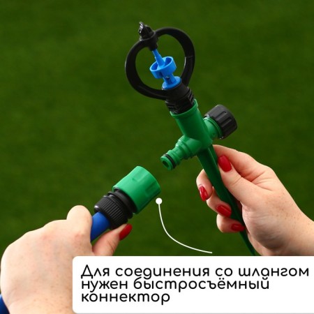 Circular spray, 29 cm, under connector, peak, plastic, Greengo-3