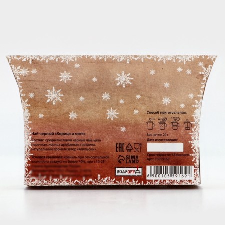 Black tea "make a desire", cinnamon and mint, 20 g-4