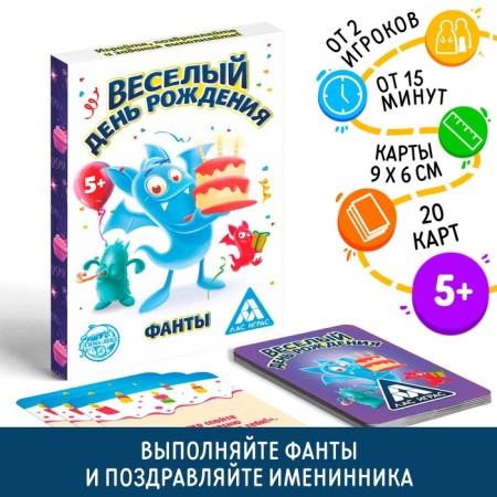 Fands "Fun Birthday", 20 cards