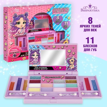 Set of children's cosmetics "Be stylish"