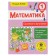 Mathematics. 1 class. Addition and subtraction. Late T. S.