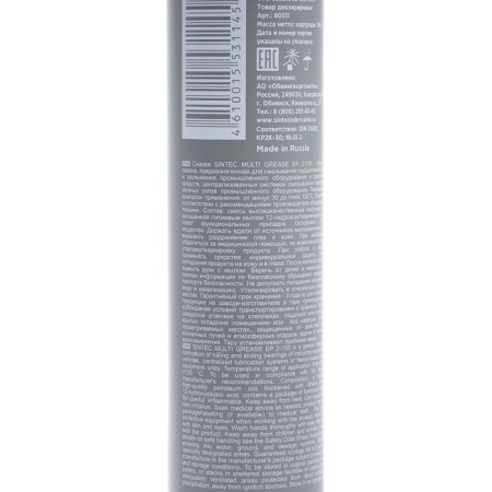 Multipurpose plastic lubricant Sintec, Multi Grease EP 2-150, blue, 400 g-5