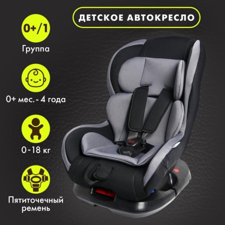 Autocreset crumb I am Support, group 0+/1, up to 18 kg, (0-4 years) gray