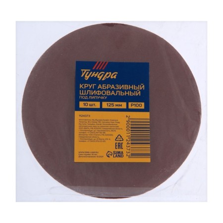 Circle of abrasive grinding under the "Velcro" Tundra, 125 mm, P100, 10 pcs.-7