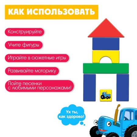 Set of color cubes "Blue Tractor", 60 elements, 4 × 4 cm-2
