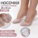 Socks for pedicure, silicone, 20 × 10 cm, white color