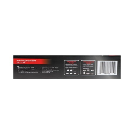 Induction tile Sakura SA-7152FS, 2000 watts, 1 burner, black-5