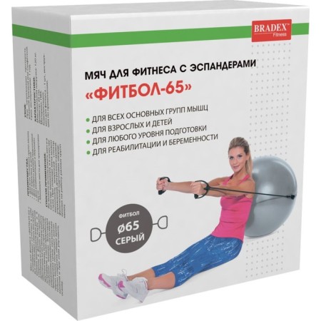Fitball BRADEX "Fitball-65 D = 65 cm, with expanders"-7