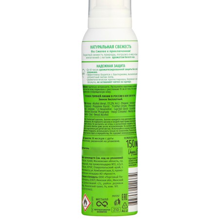 Deodorant FA "Natural Freshness" White Tea, Aerosol, 150 ml-2