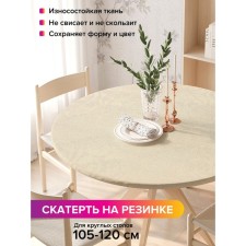 The tablecloth “Bohemian Atlas”, round, oxford, elastic band, size 140x140 cm, diameter 105-120 cm