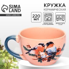 Кружка "Снегири", 220 мл