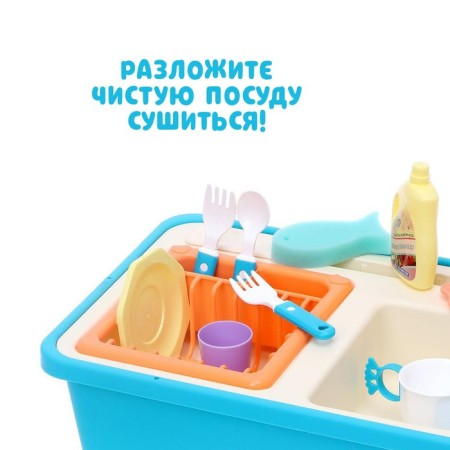 Game set "Sink" with a set of dishes, water from the crane runs-3