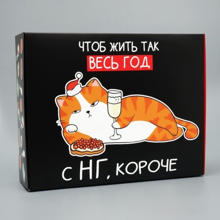 Folding box "with NG, shorter", 31 x 24.5 x 9 cm, new year-2