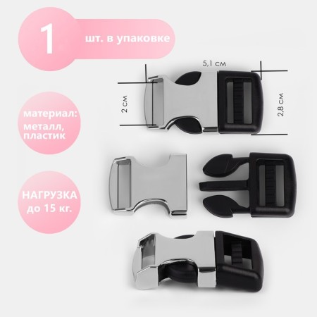 Fastx 20 mm, load up to 15 kg, metal/plastic, silver/black color