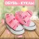 Velcro doll sneakers, sole length 7 cm, pink color