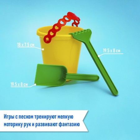 Set for playing in sand No. 1: Blide, 4 molds for sand, rakes, spatula, mix-5