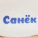 Bath cap Name Sanya