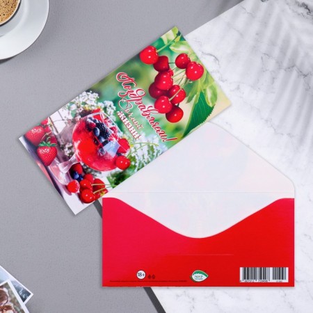 Money envelope "Congratulations!" Berries, 17x8 cm