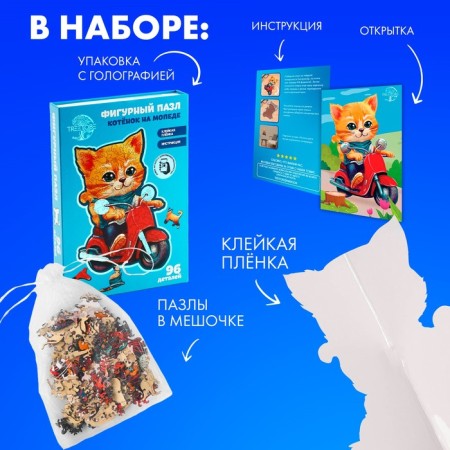 Puzzles wooden figured children's “Cat on a moped”, 96 elements-2