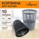 Basket for papers and garbage 10 liters, Calligrata "Available Office", plastic, mesh, mix