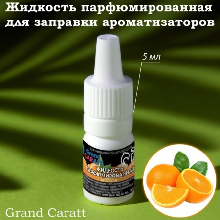 Perfumed Grand Caratt, for refueling flavors, orange, 5 ml
