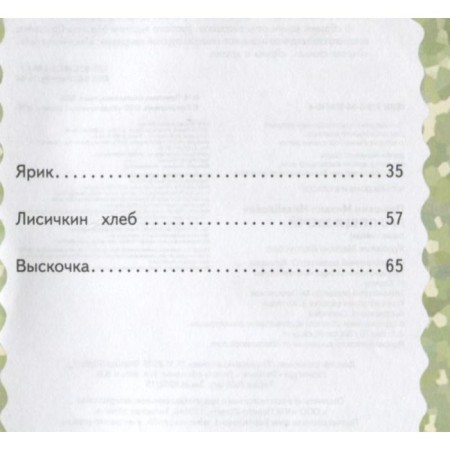 About birds and animals (Ill. M. Belousova)-2