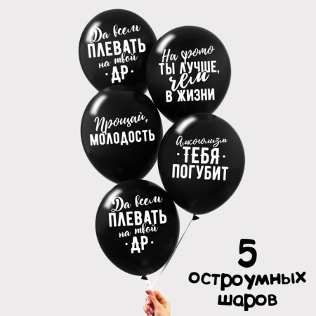Shar Latex 12 "Offective", 5 pcs., Black-3