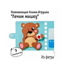 Developing book 