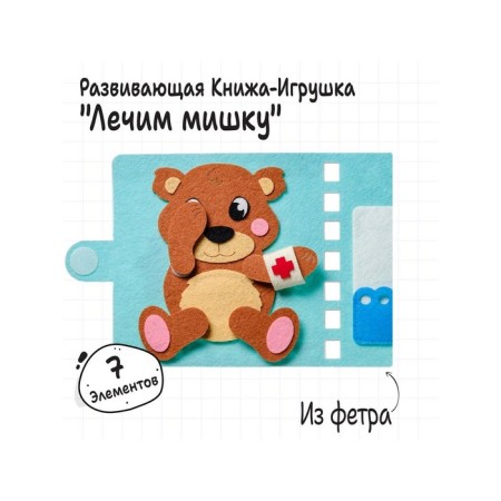 Developing book "Heading Bear"