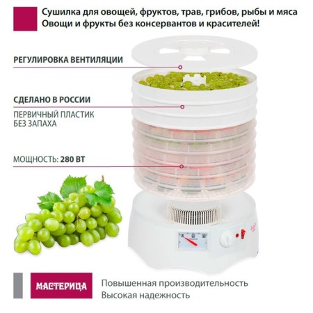 Сушилка для овощей и фруктов «‎Мастерица EFD-0903VM», 9 ярусов, прозрачная-6