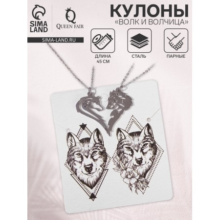 Kulons "Demetrons" wolf and she -wolf, color silver, 45 cm-3