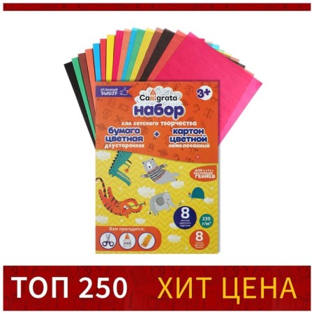 A4 Calligrata set, 8 sheets, 8 colors, moped cardboard and 8 sheets, 8 colors double -sided paper-1