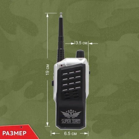 Set of radio teams "Supercomanda", works from batteries-1
