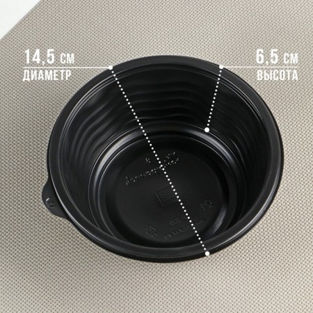 Container plastic disposable "Suditsa", SP-500, round, black, 600 pcs/UP-1
