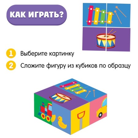 IQ кубики «Любимые игрушки», 4 шт-1