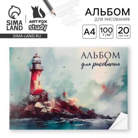 Album for drawing A4 20 sheets on the paper clip "September 1: September 1: lighthouse"