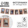 Girland for photos with clothespins "Kraft", 6 pcs.