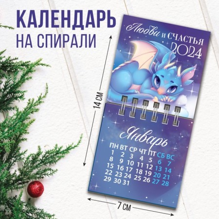 Calendar on spirals "love and happiness", 7 x 7 cm
