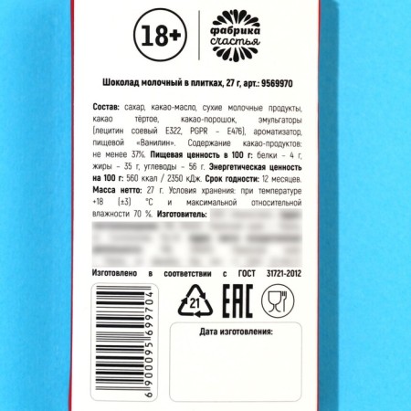 Milk chocolate "Honest Alphabet", 27 g.-3