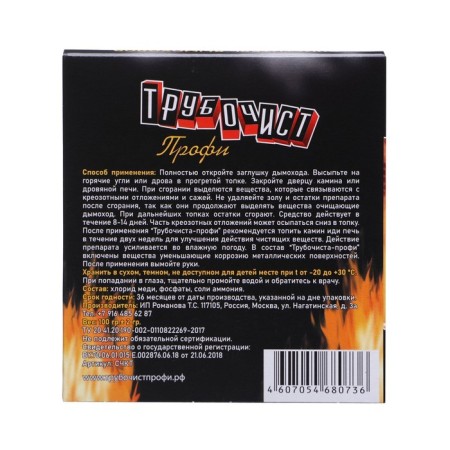 A means for cleaning chimneys from soot and soot "Timmer Pro", 2 x 50 g-3