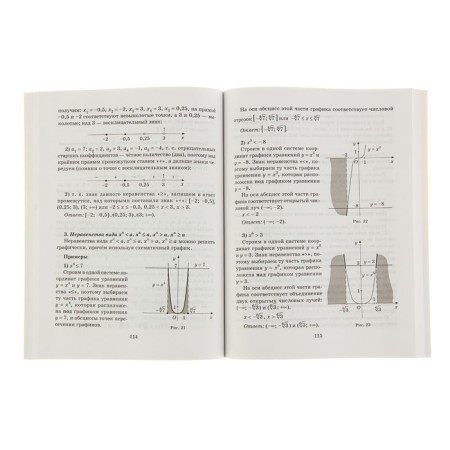 Directory. Handbook in mathematics 5-9 grade. Tomilina M.E.-1