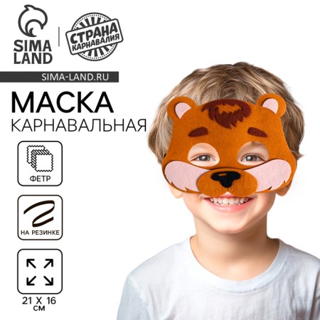 Carnival mask "Bear" felt