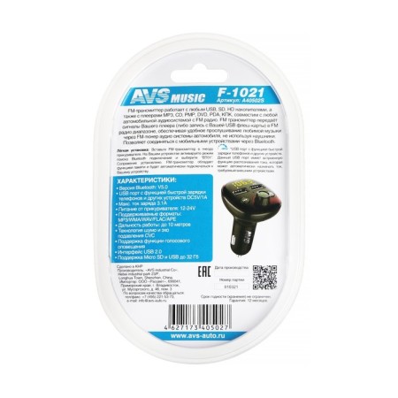 FM transmitter AVS F-1021 LED display/2 x USB/Microsd/Bluetooth/Hands-Free-2